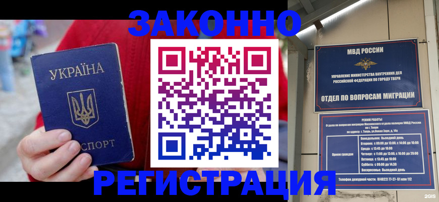 прописка регистрация в Болхове