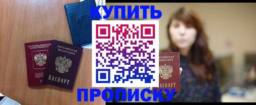 временная регистрация собственник в Болхове